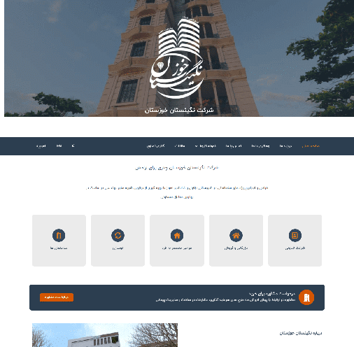 طراحی سایت شرکت نگینستان خوزستان