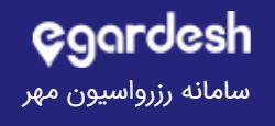 طراحی سایت رزرواسیون در اصفهان